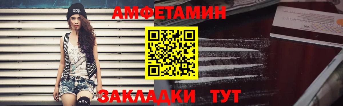 АМФЕТАМИН  АМФЕТАМИН  Вход с VPN  Амфетамин VHQ  shop клад  Кстово 