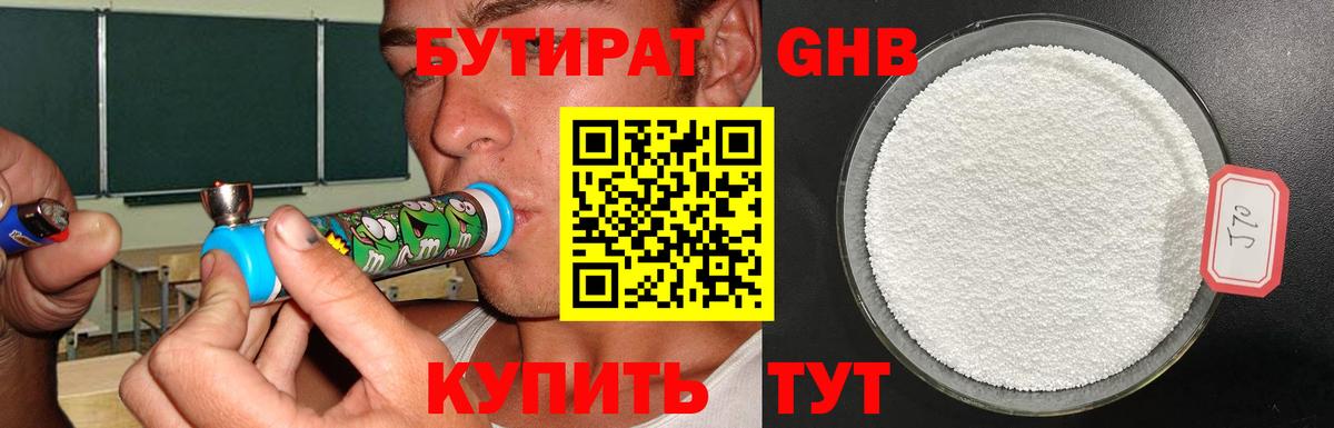 Кстово  Бутират оксана  Вход с VPN 
