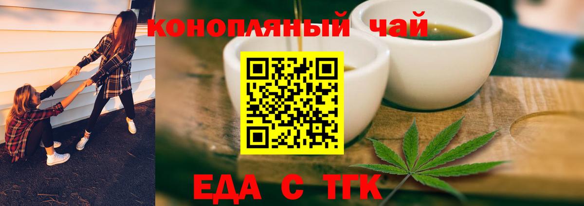 Печенье с ТГК конопля  Вход с VPN  Кстово 
