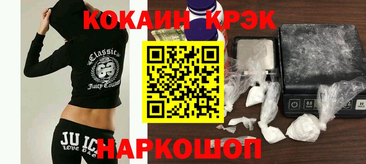 Cocaine Эквадор Кстово