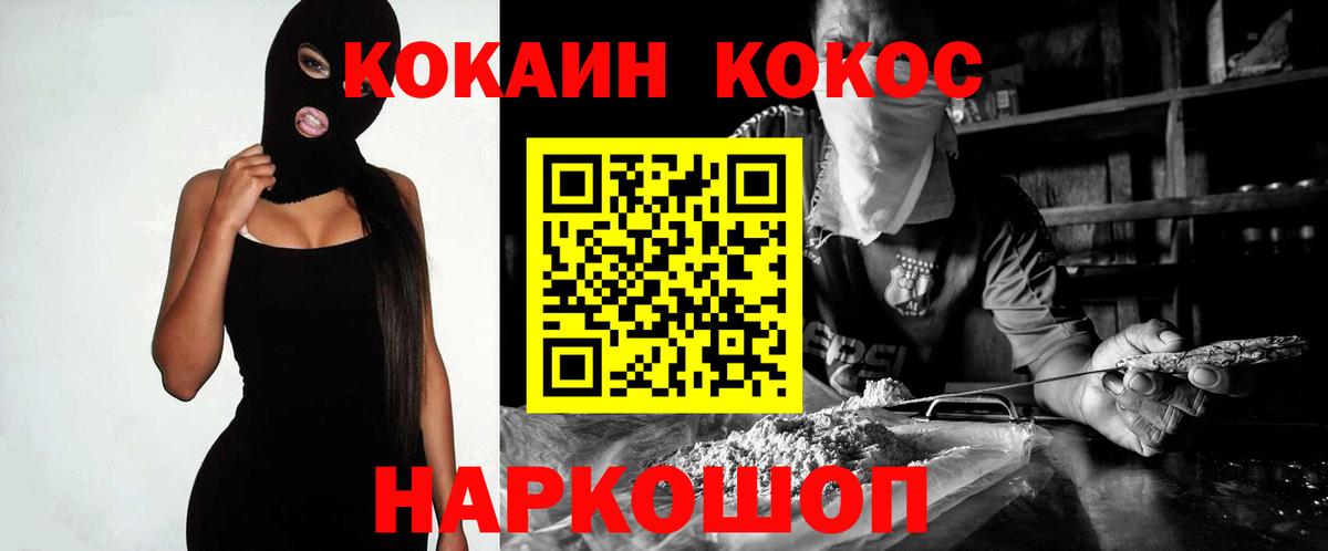 Кстово  КОКАИН Перу  Вход с VPN 
