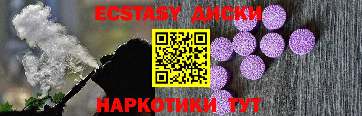 ЭКСТАЗИ Cube  ЭКСТАЗИ  Экстази 280 MDMA  кракен как зайти  Вход с VPN  Кстово 