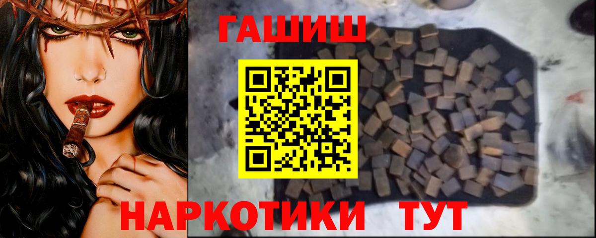 ГАШ гашик Кстово