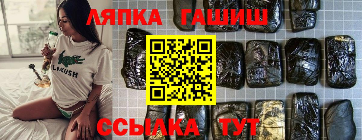 Кстово  ГАШ 40% ТГК  ГАШИШ хэш  Вход с VPN 