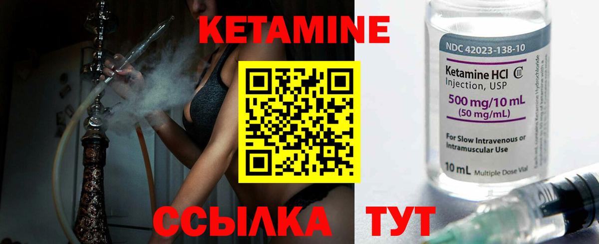 Кстово  КЕТАМИН VHQ  Вход с VPN  Кетамин ketamine 