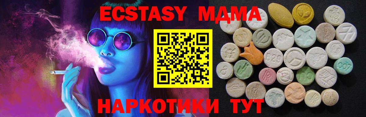 МДМА кристаллы  МДМА VHQ  Кстово  Вход с VPN 