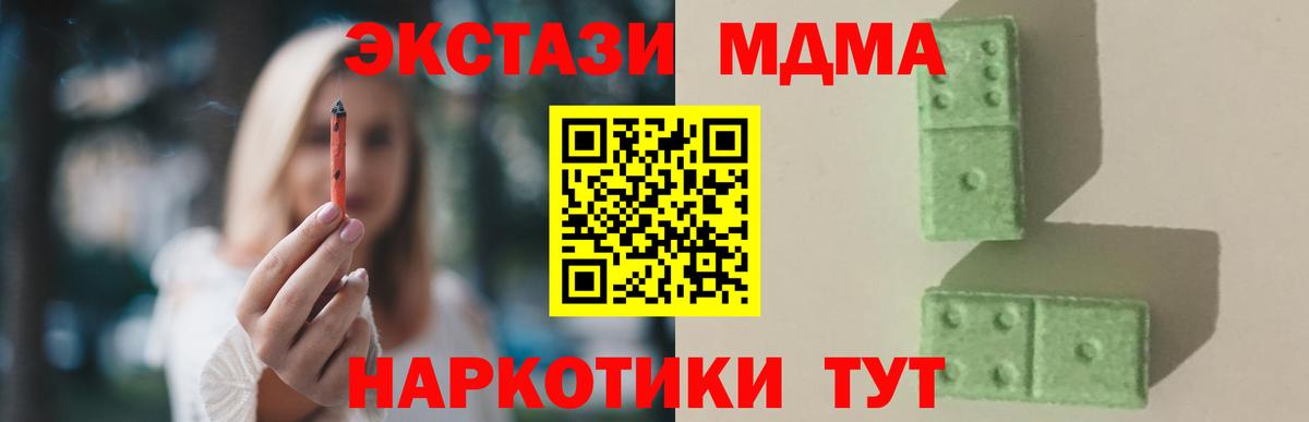 МДМА молли Кстово