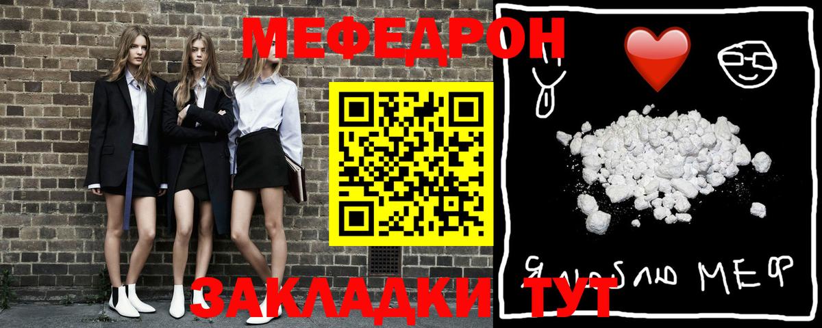 Кстово  Меф  МЕФ 4 MMC  Вход с VPN  Мефедрон mephedrone 