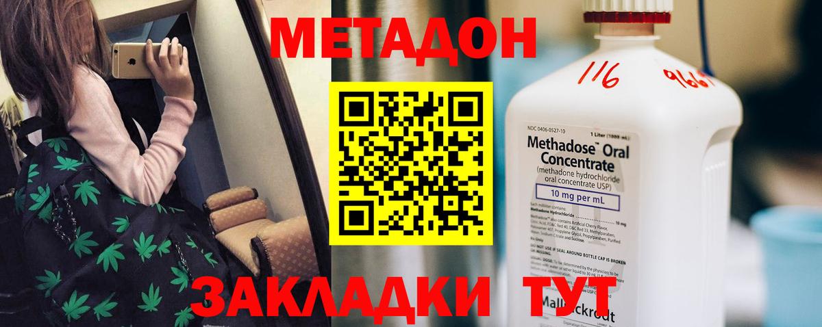 Метадон VHQ  МЕТАДОН белоснежный  Вход с VPN  Кстово 