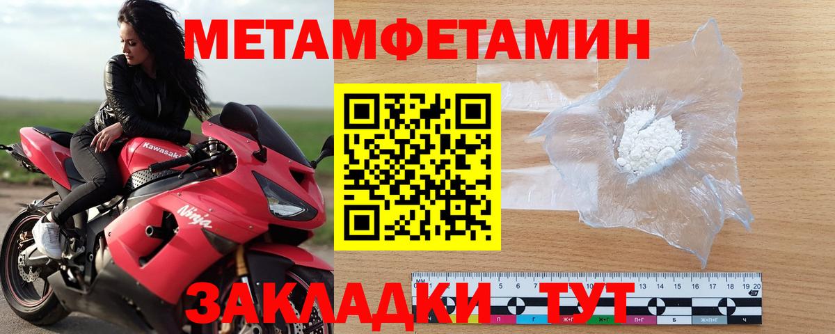 МЕТАМФЕТАМИН мет Кстово